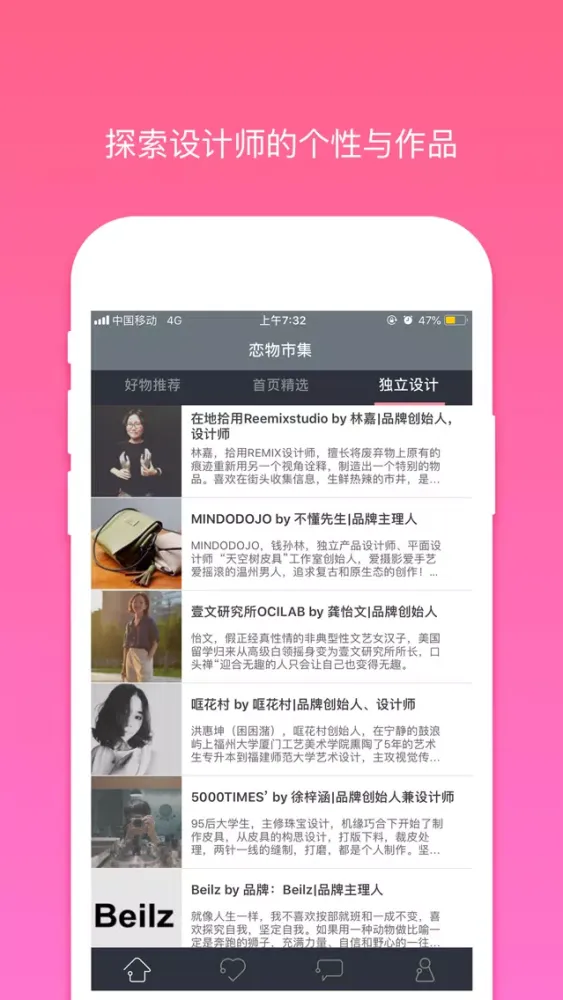 Скриншоты Pink me-手工客的市集手艺人的社区