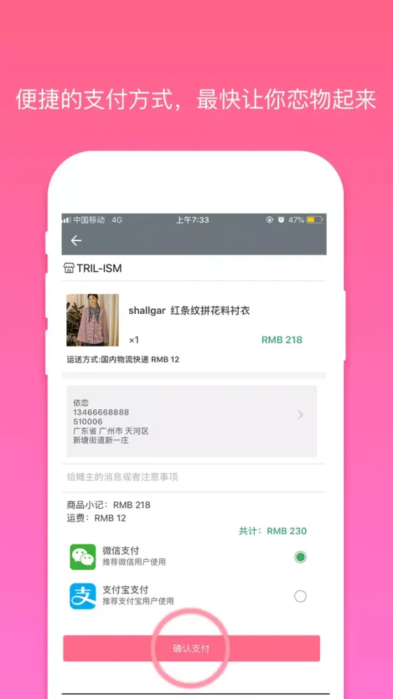Скриншоты Pink me-手工客的市集手艺人的社区