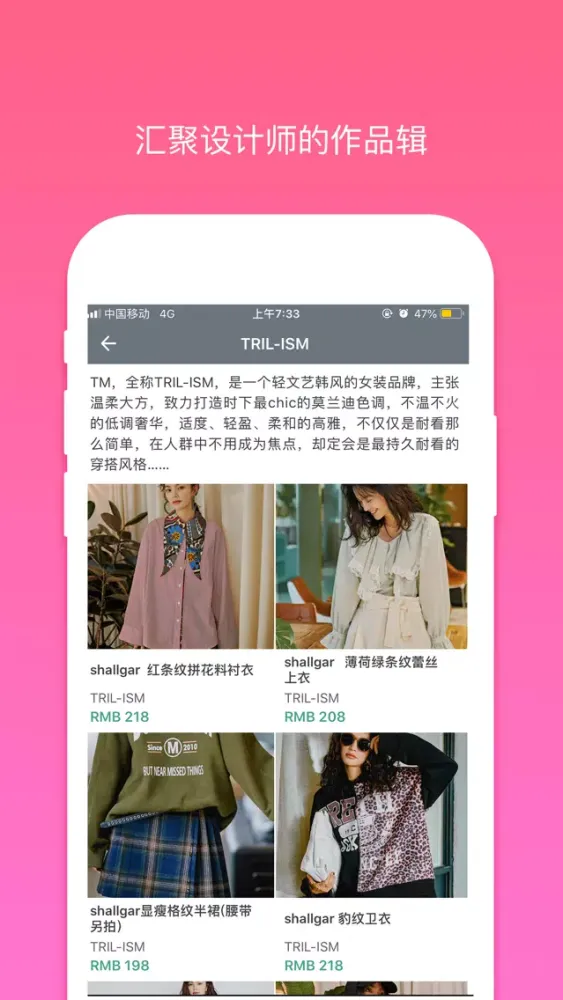 Скриншоты Pink me-手工客的市集手艺人的社区