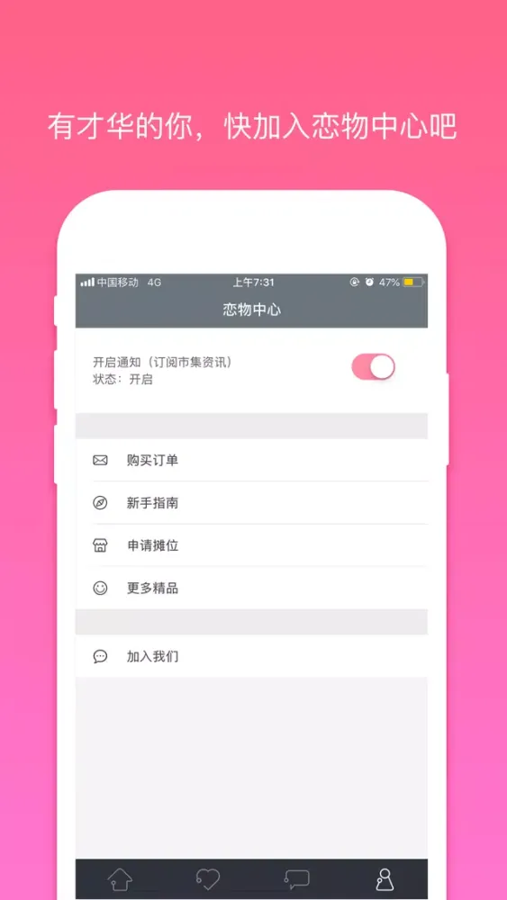 Скриншоты Pink me-手工客的市集手艺人的社区
