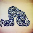 99 Names of Allah Pro + Audio 99 Names of Allah Pro + Audio