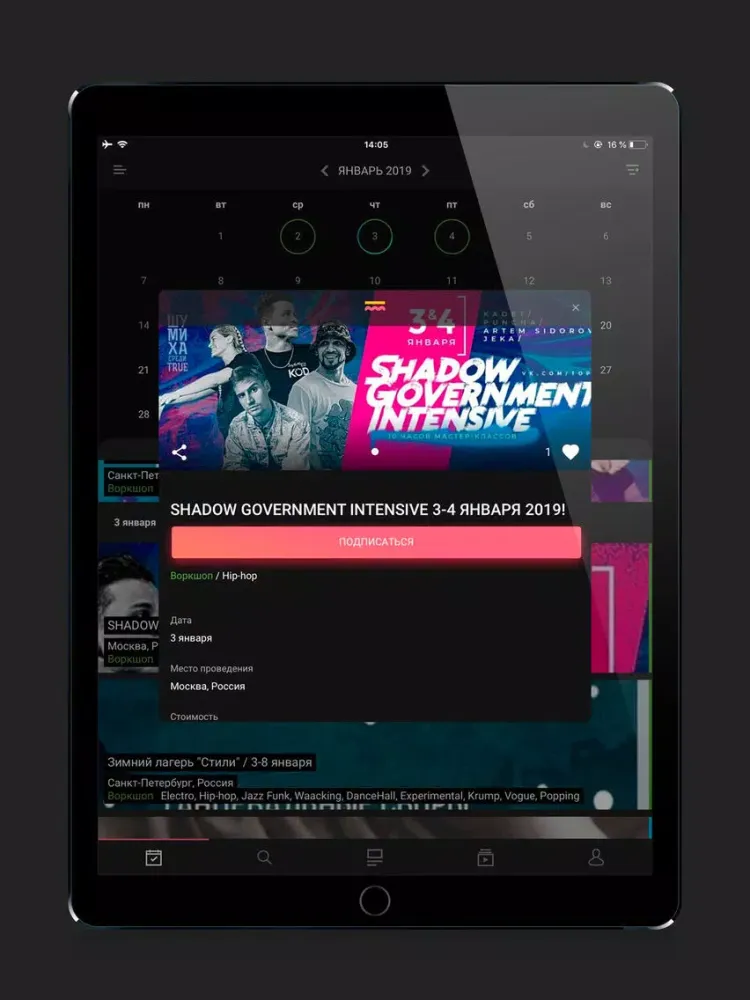 تصاویر jamjar.dance iPad 