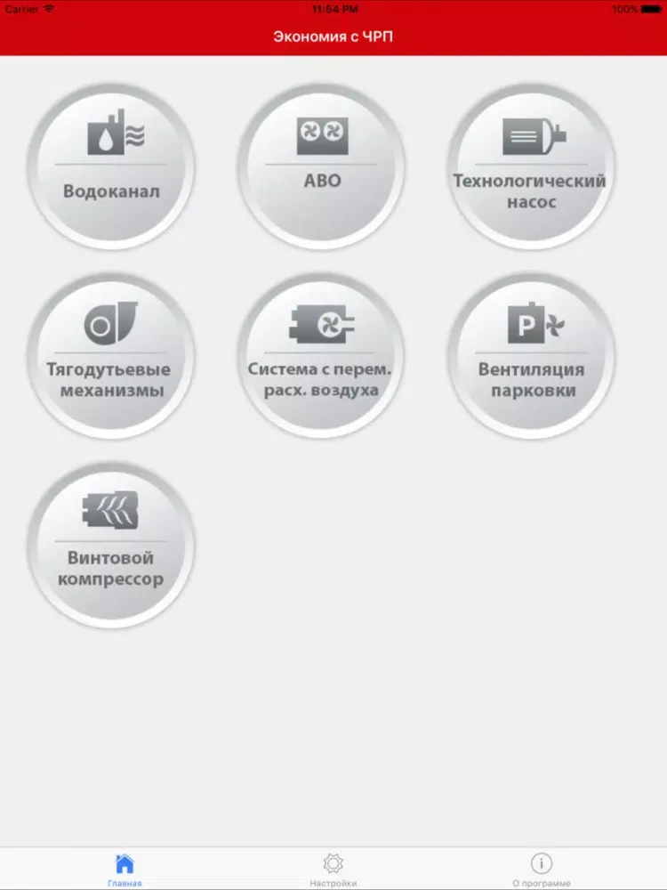 Zrzuty ekranu VLT Payback iPad 