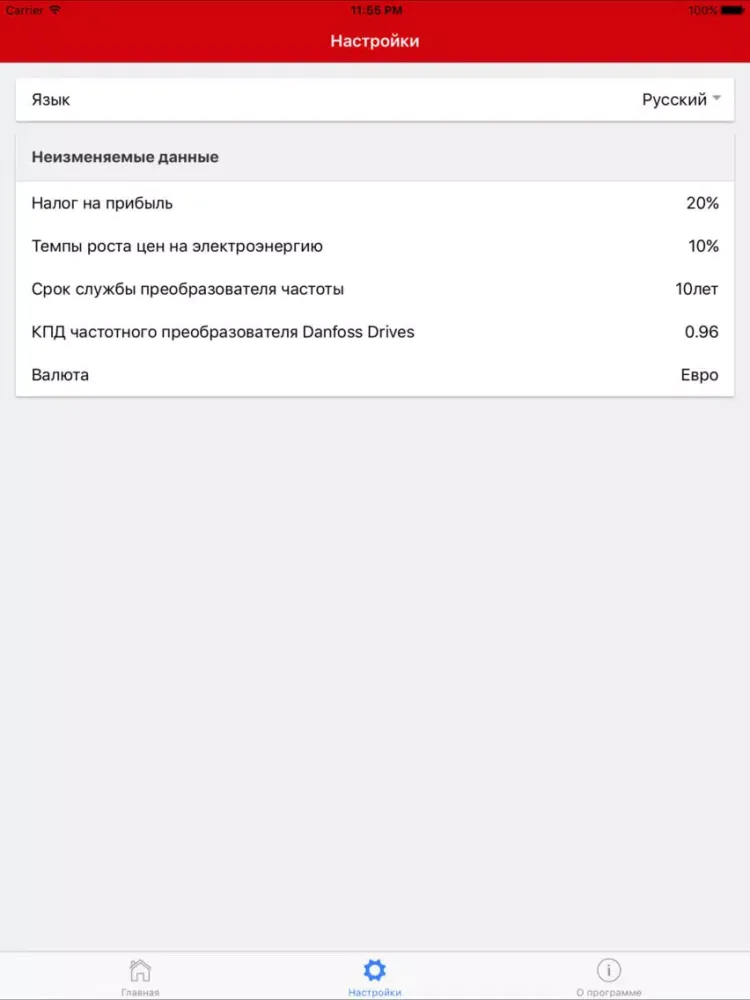 Zrzuty ekranu VLT Payback iPad 