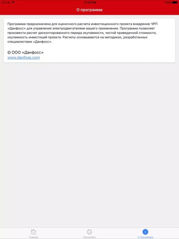 Zrzuty ekranu VLT Payback iPad 