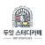 두잇스터디카페 - DOITSTUDYCAFE