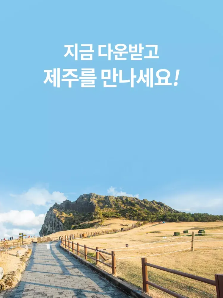 Capturas de pantalla de 제주여행 필수앱 - 여행정보는 제주투브이알 iPad 