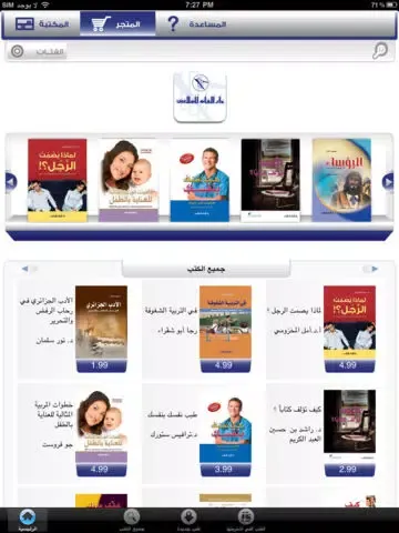 ภาพหน้าจอของ Malayin Books iPad 