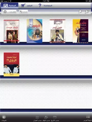 ภาพหน้าจอของ Malayin Books iPad 