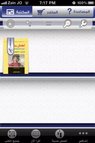ภาพหน้าจอของ Malayin Books