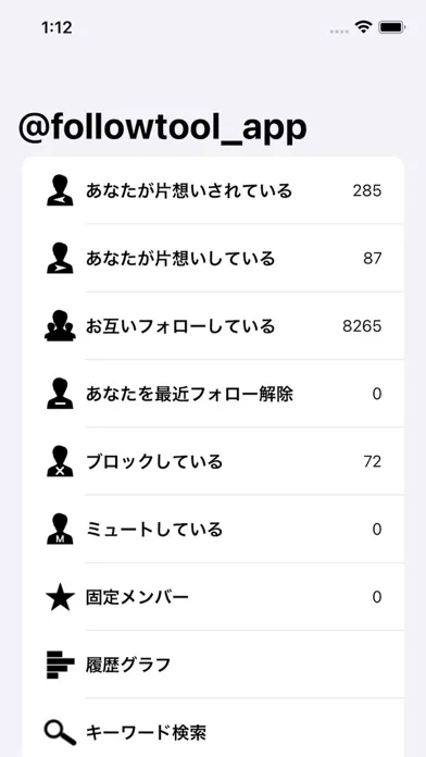 Скриншоты Follow Tool Me for Twitter