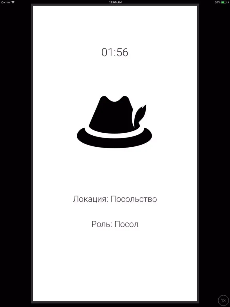 Tangkapan layar Spyfall - находка для шпиона iPad 