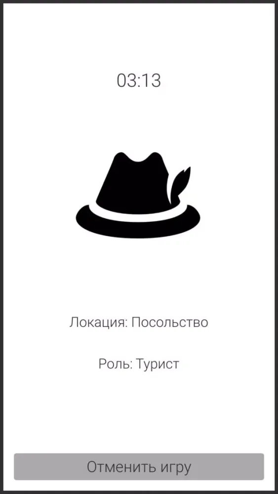 Tangkapan layar Spyfall - находка для шпиона
