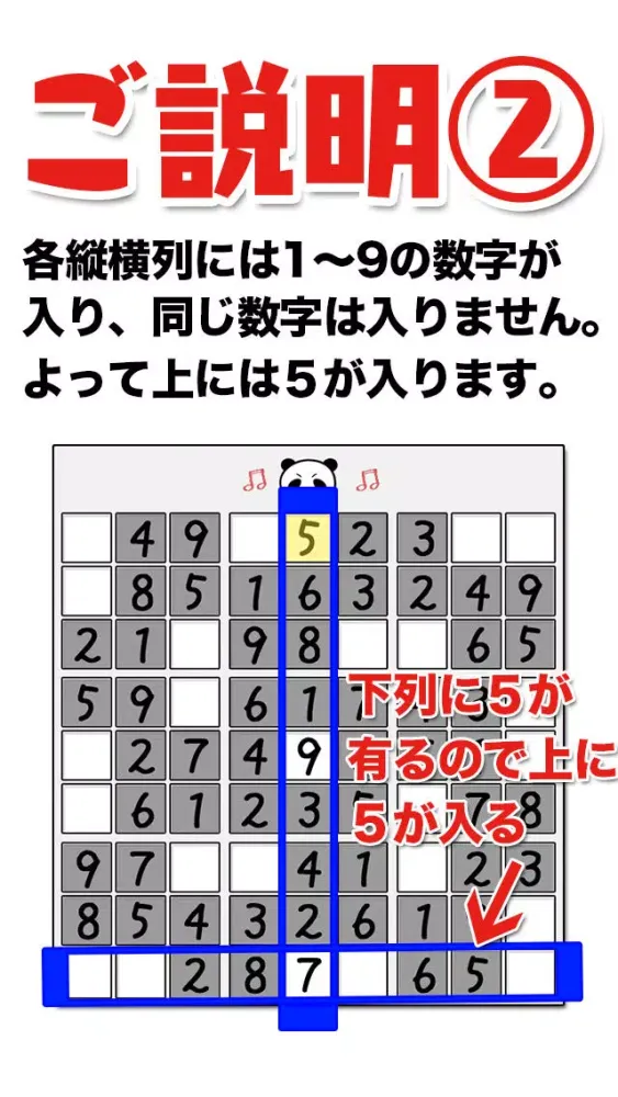 ナンプレLv99 by だーぱん應用截圖