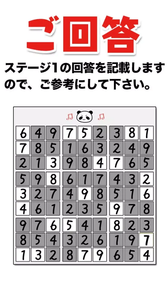 ナンプレLv99 by だーぱん應用截圖