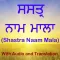 Shastar Naam Mala