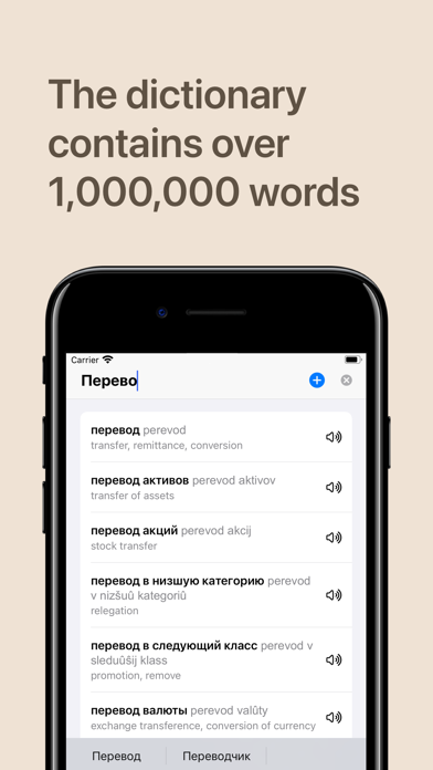Ảnh chụp màn hình của Redict - Russian and English