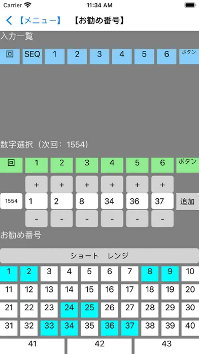 Ảnh chụp màn hình của 当選番号管理　Ｆｏｒ　ＬＯＴＯ６