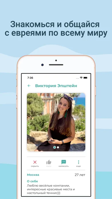 JEvents Jewish Dating App स्क्रीनशॉट