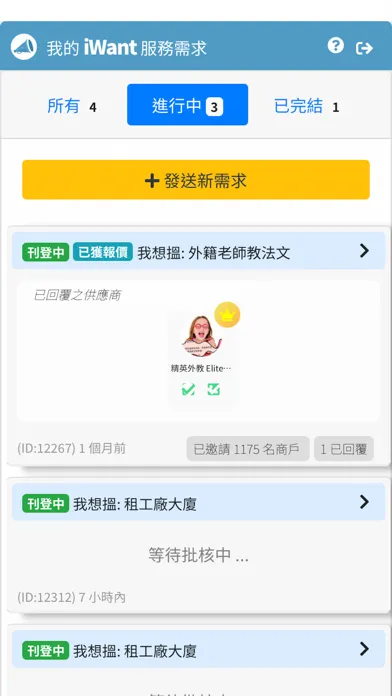 iWant Screenshots