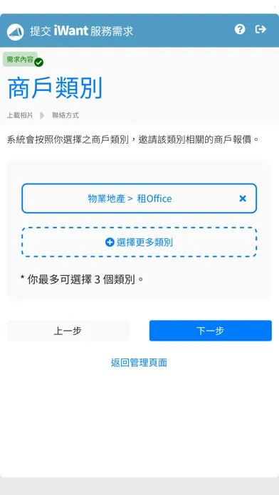 iWant Screenshots