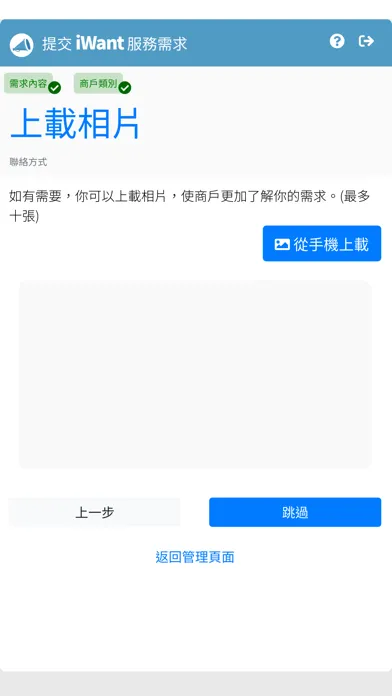 iWant Screenshots