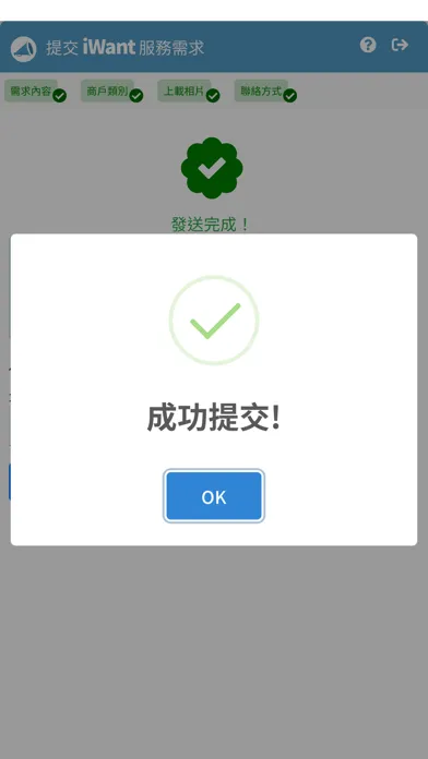 iWant Screenshots