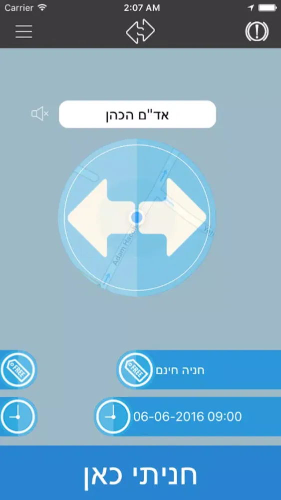 Sideways Parking - אפליקצית חניה בכחול-לבן应用截图