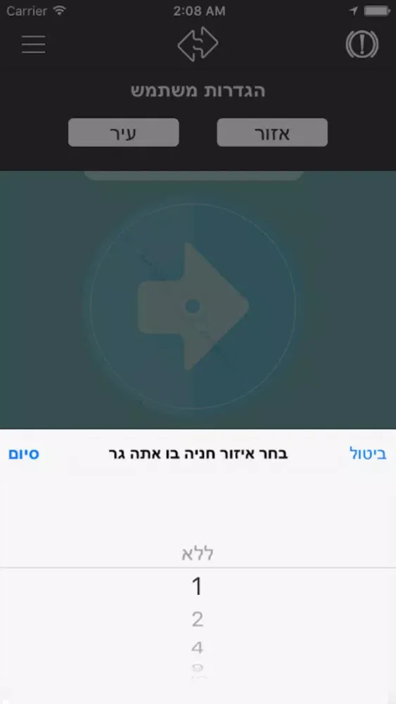 Sideways Parking - אפליקצית חניה בכחול-לבן应用截图