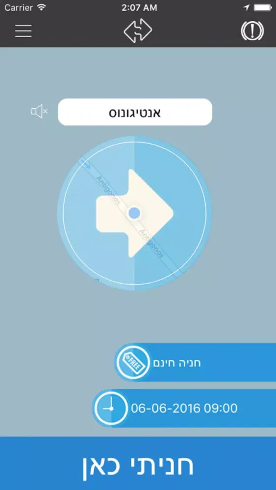 Sideways Parking - אפליקצית חניה בכחול-לבן应用截图