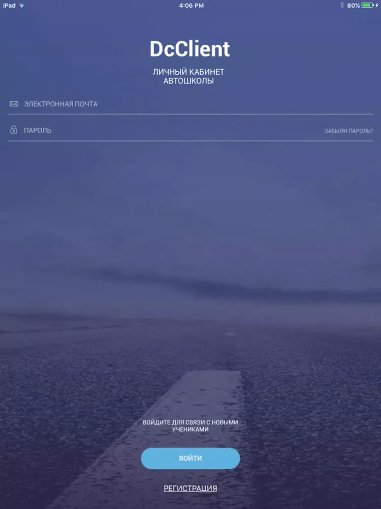 DcClient iPad 應用截圖