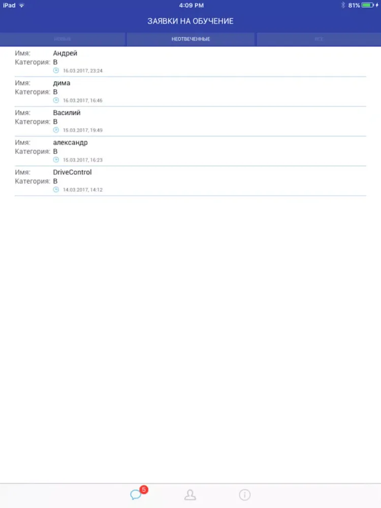 DcClient iPad 應用截圖
