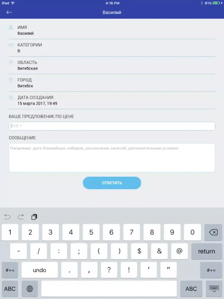 DcClient iPad 應用截圖