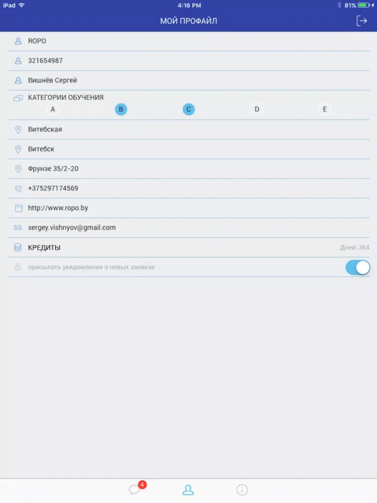 DcClient iPad 應用截圖