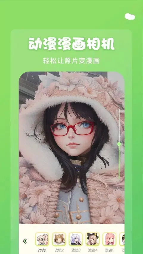 歪歪漫画 Screenshots