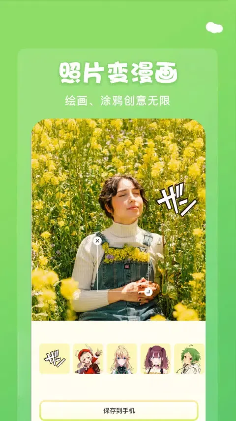 歪歪漫画 Screenshots