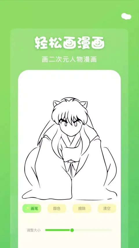 歪歪漫画 Screenshots