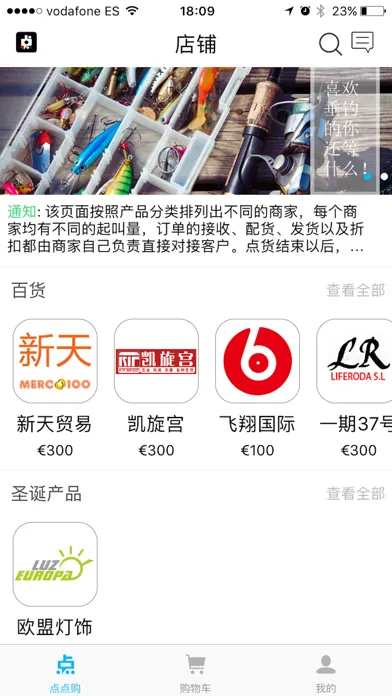 点点购:百元店老板都在用的叫货app سکرین شاٹس