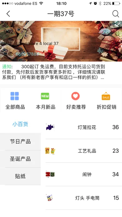 点点购:百元店老板都在用的叫货app سکرین شاٹس