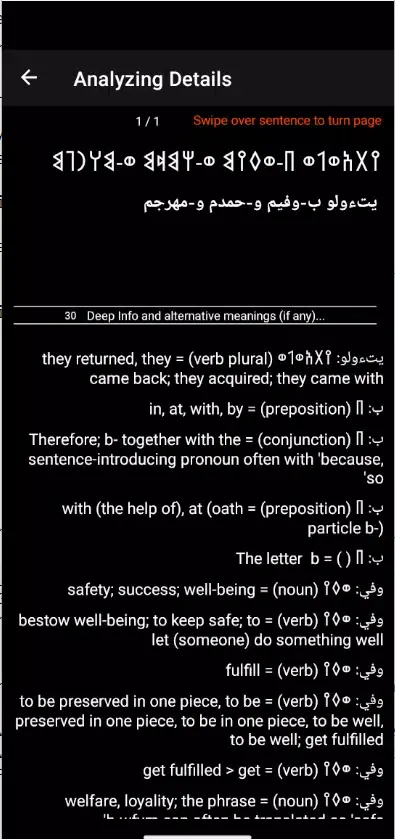 Capturas de tela do Arabic Musnad Dictionary