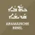 Aramäische Bibel - Peshitta