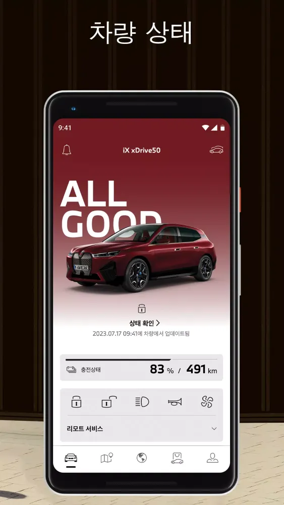 My BMW 스크린샷