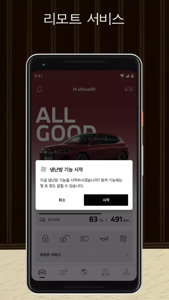 My BMW 스크린샷