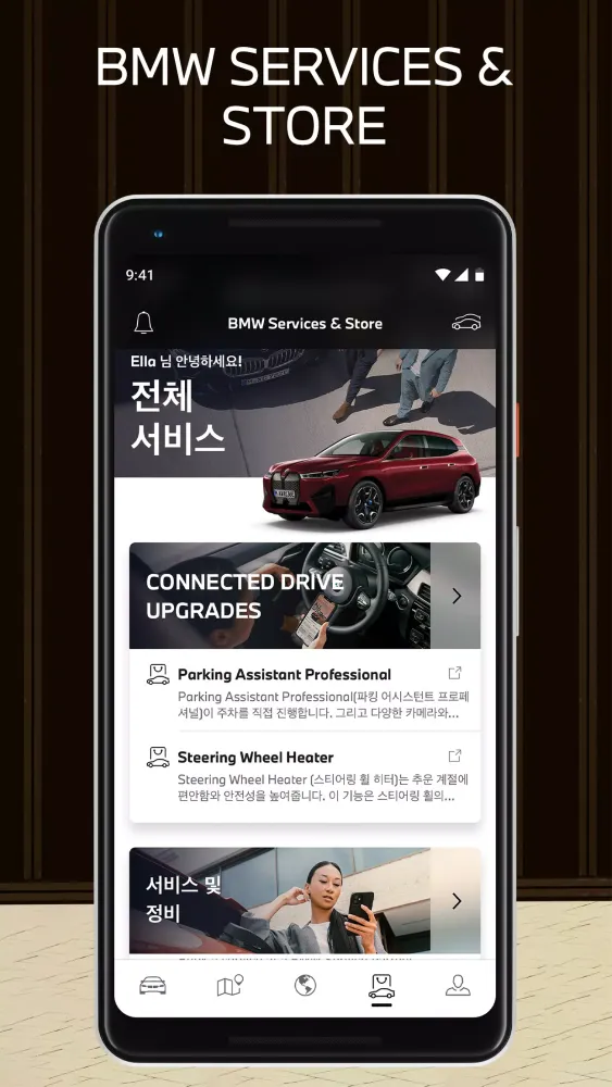 My BMW 스크린샷
