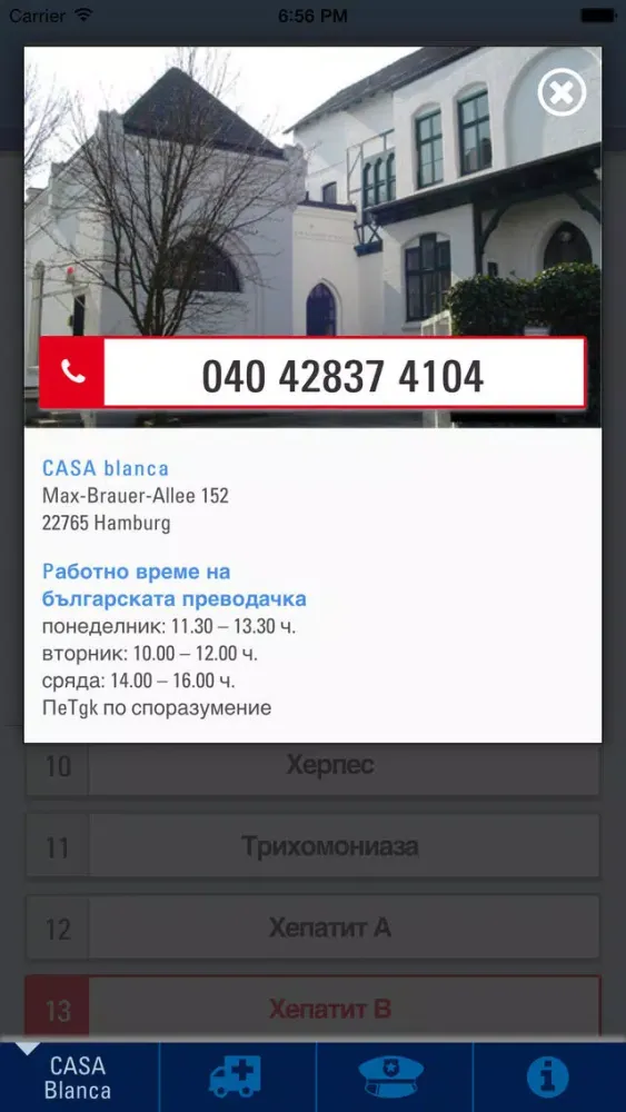 CASA blanca BUL應用截圖