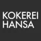 Kokerei Hansa - Mediaguide