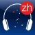 语音星空向导