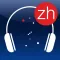 语音星空向导