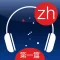 语音星空向导第一篇