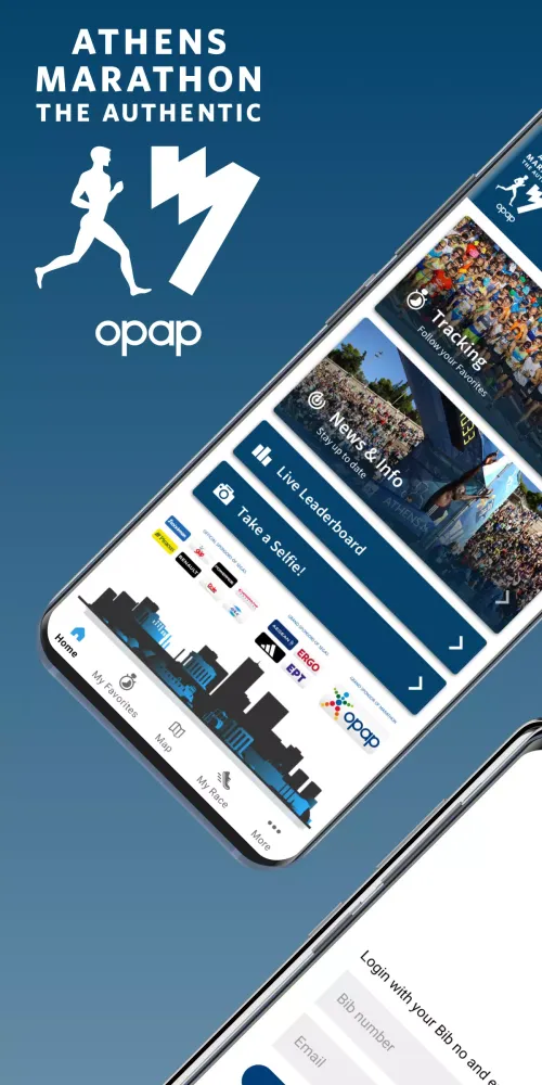 Athens Authentic Marathon स्क्रीनशॉट